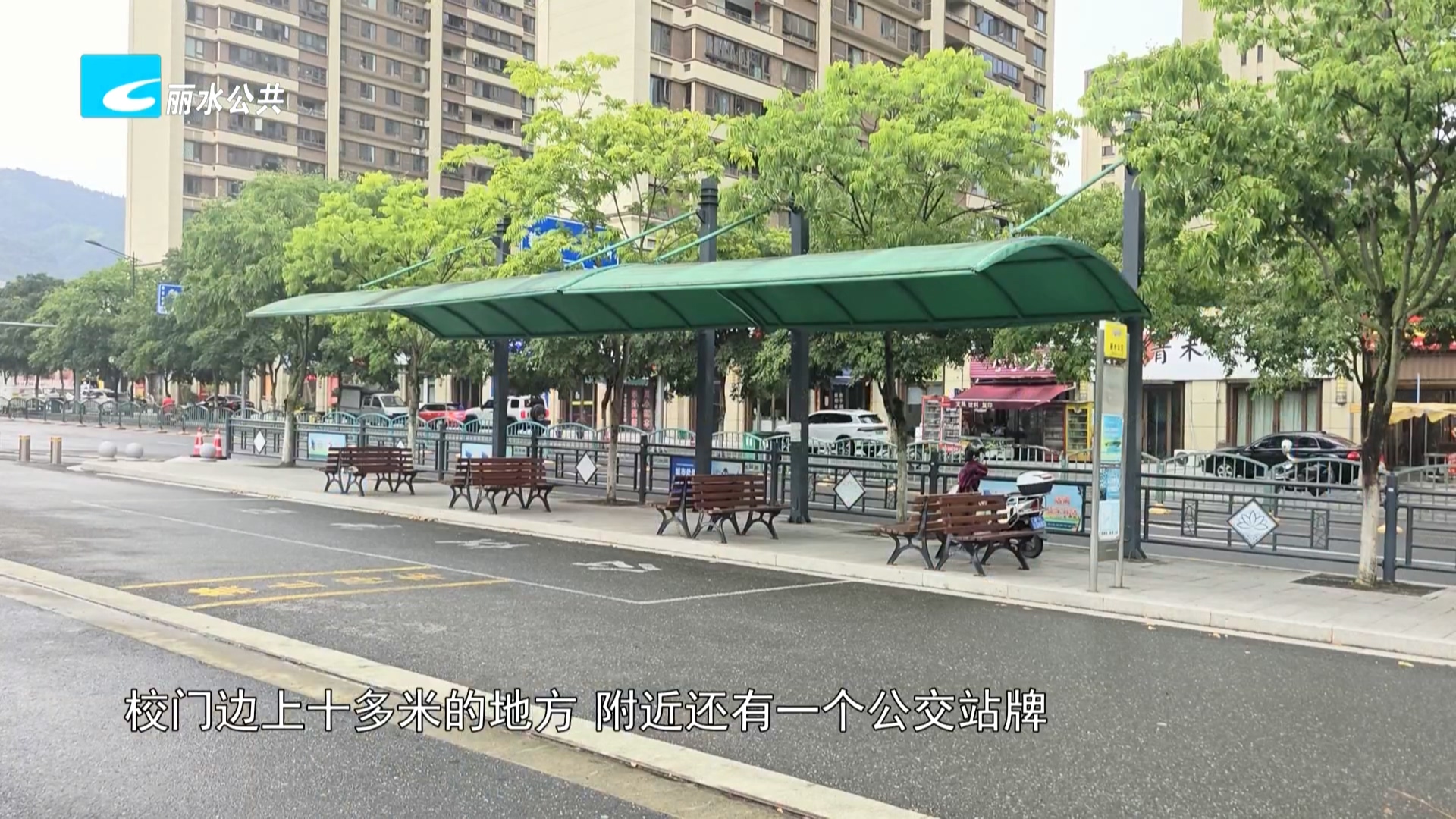 老白帮忙团 有事我帮忙:这个公交雨棚是“孤棚”无人“认领”无人修