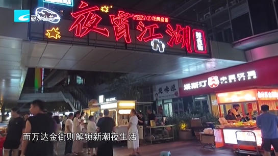 夜色经济持续升温 市井烟火丰富群众夏夜生活