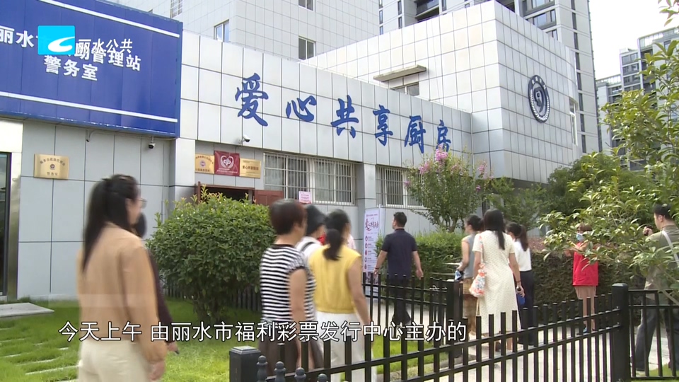 “福泽浙丽 彩益同行”福彩公益金资助项目开放日活动举行