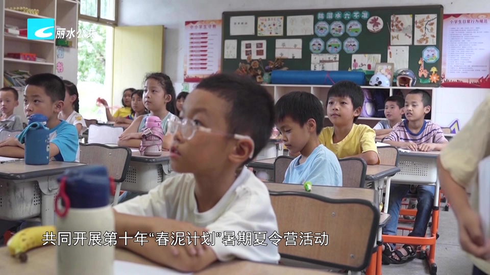 多彩活动润童心 丽水少年欢乐度暑期