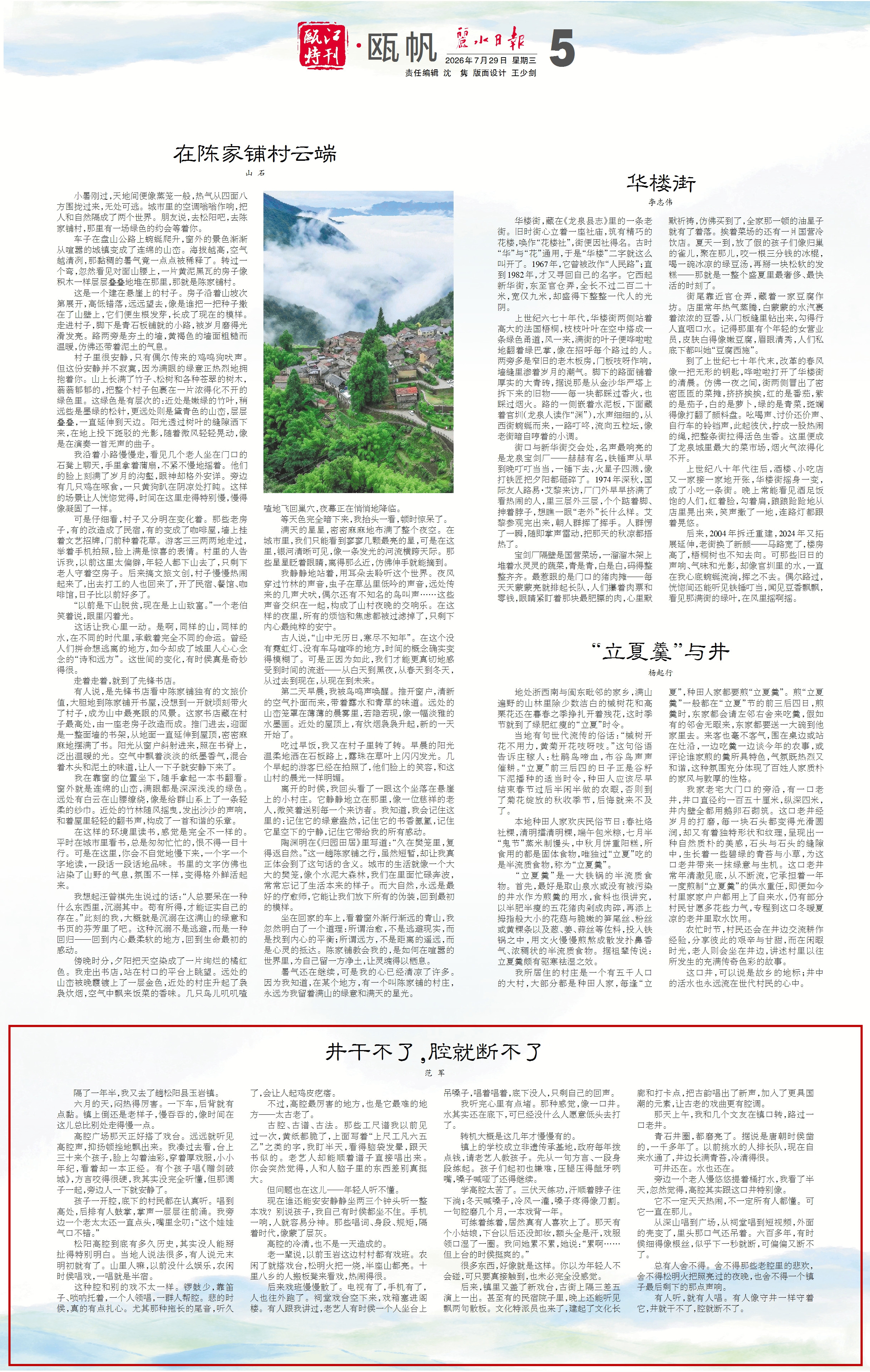 微信图片_20260729113529_54_4_副本