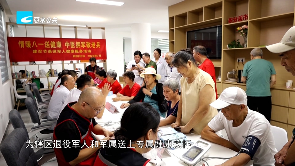 八一建军节：传承红色精神 送上暖心关怀