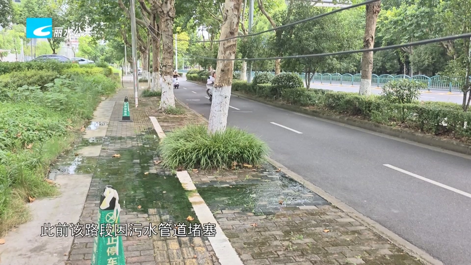 老白帮忙团 有事我帮忙丨后续：开发路人行道污水问题整改到位 路面干爽无异味获市民点赞