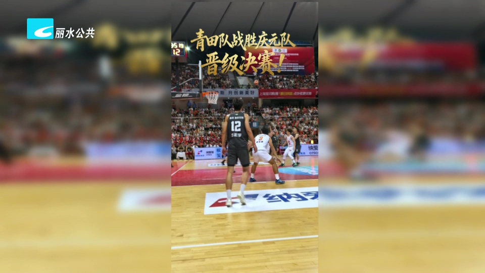 “浙BA”赛场精彩瞬间