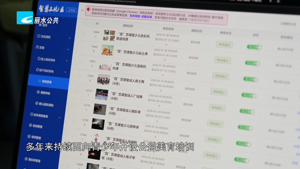 百“艺”课堂点亮孩子缤纷暑期