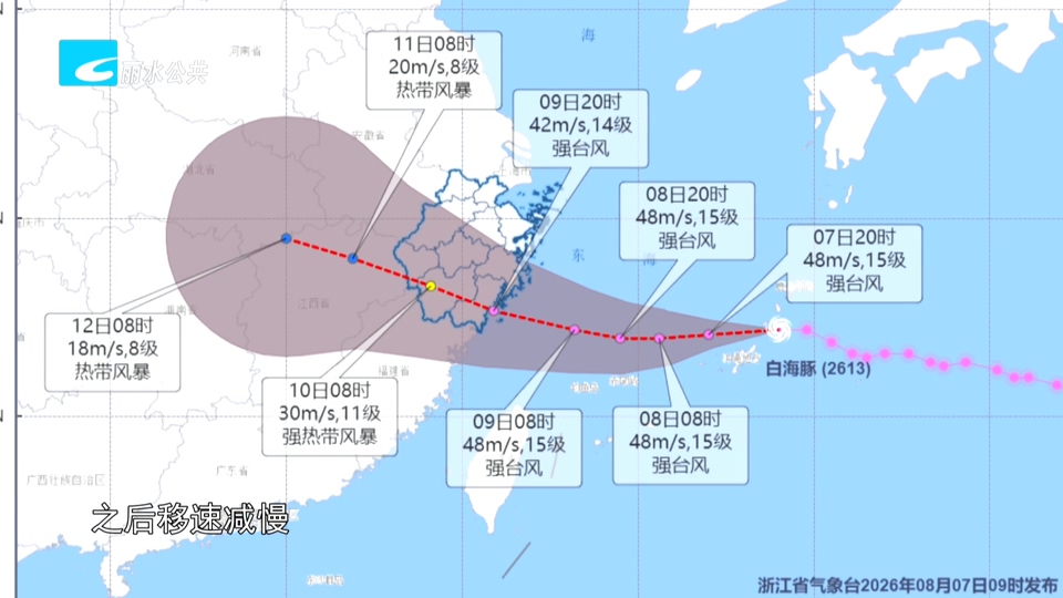 “白海豚”台风步步逼近丽水 大雨暴雨局地特大暴雨来袭