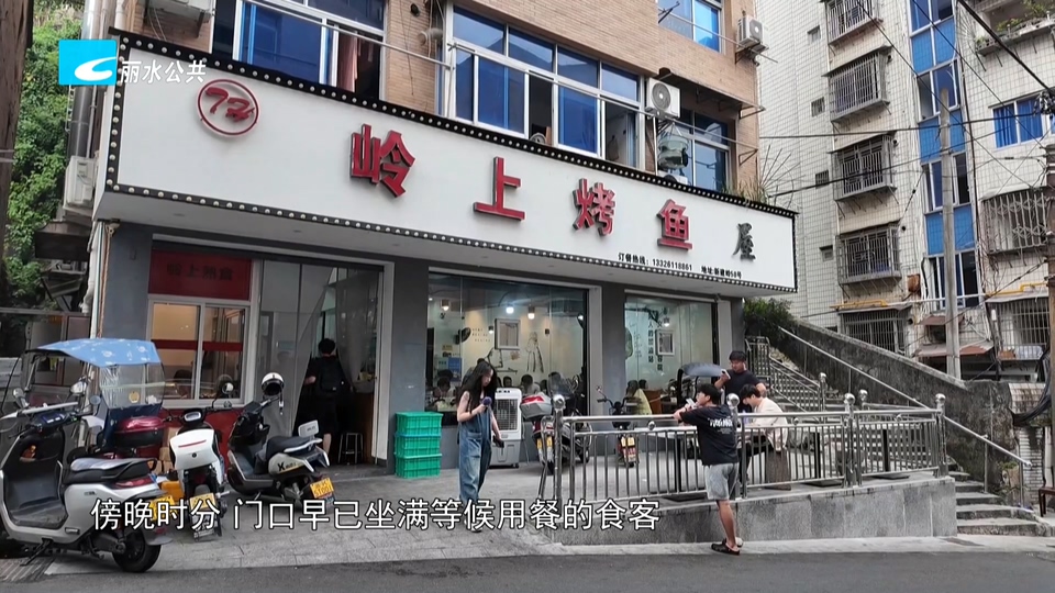 青田：“岭上烤鱼”火爆出圈 日营业额破2万