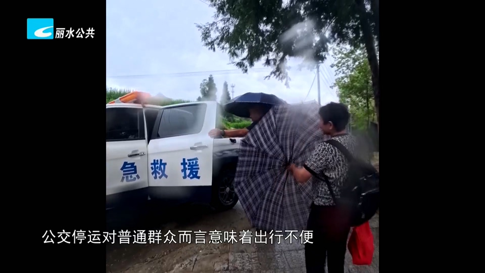 风雨无阻守生命 景宁救援队冒雨接送山区血透村民