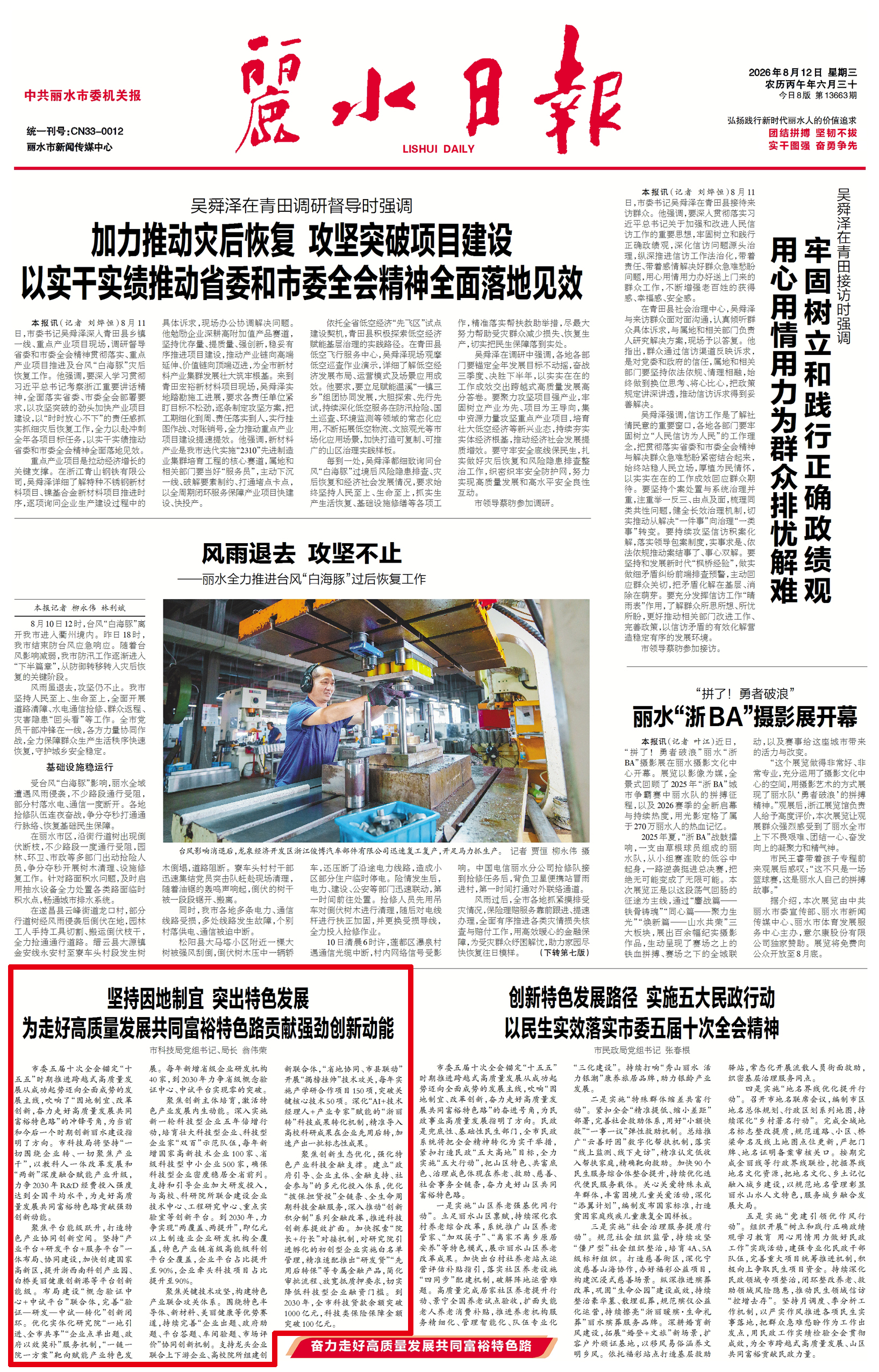 微信图片_20260812090418_141_4