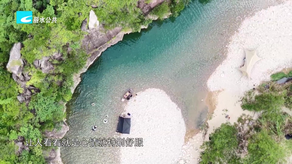 丽水上新避暑新玩法 “清凉经济”热力全开