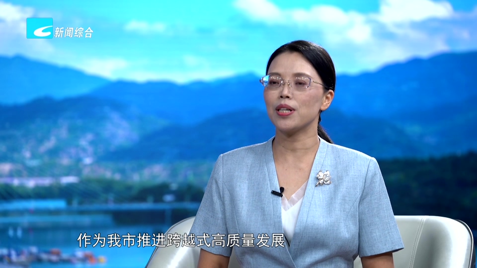 奋力走好高质量发展共同富裕特色路丨丽水市民政局局长 廖旭青:创新特色发展路径 实施五大民政行动 以民生实效落实市委五届十次全会精神