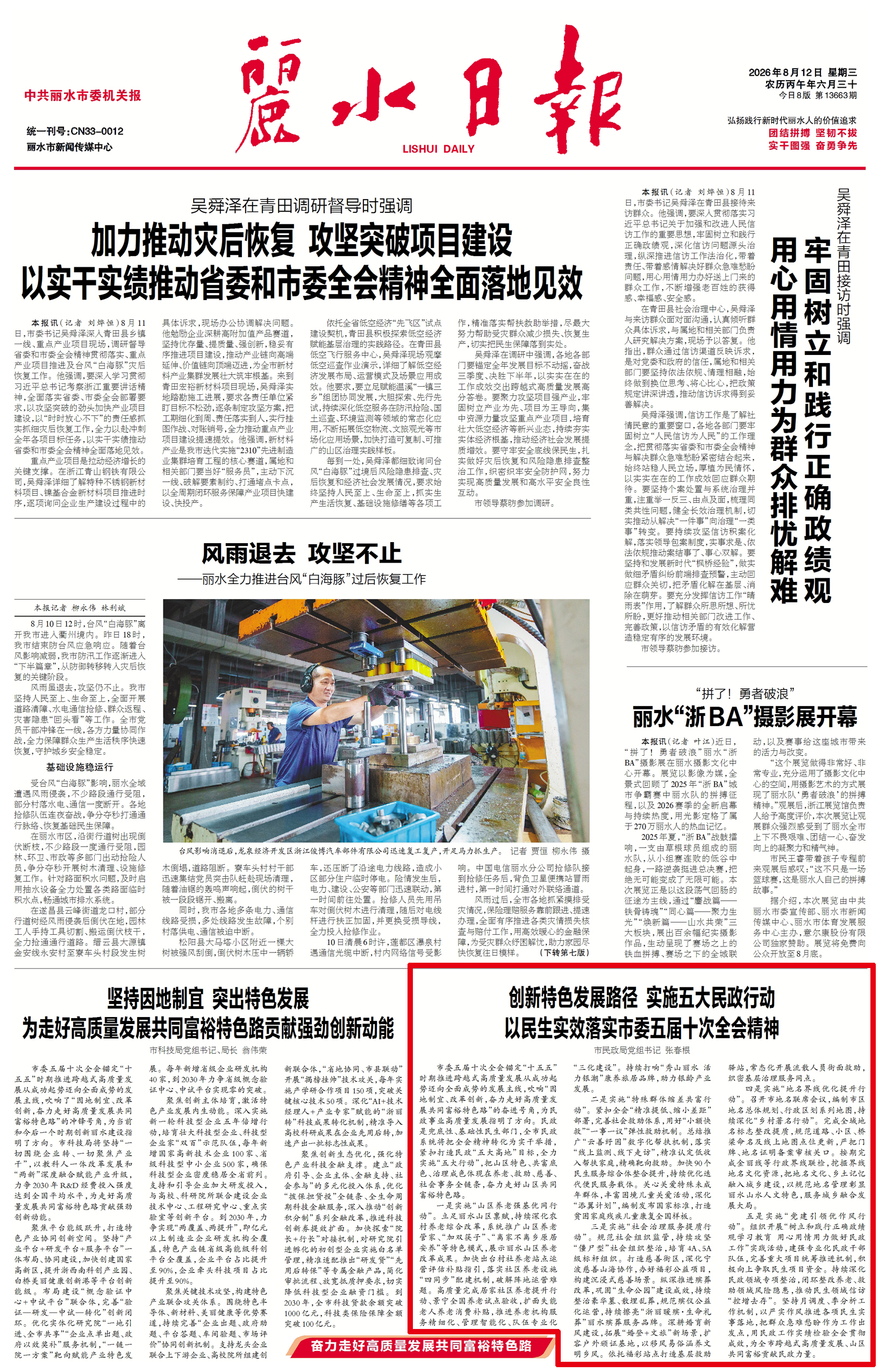 undefined 微信图片_20260812090419_142_4