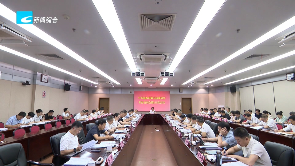 市委常委会召开会议 认真学习贯彻习近平总书记重要讲话重要文章精神 集中资源力量推动市域特色产业链做大做强 市委书记吴舜泽主持