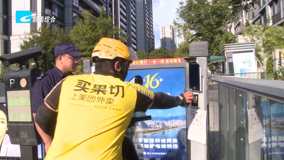 我为群众办实事丨莲都“码上护骑”微改革:骑手进小区“一码通行”无障碍