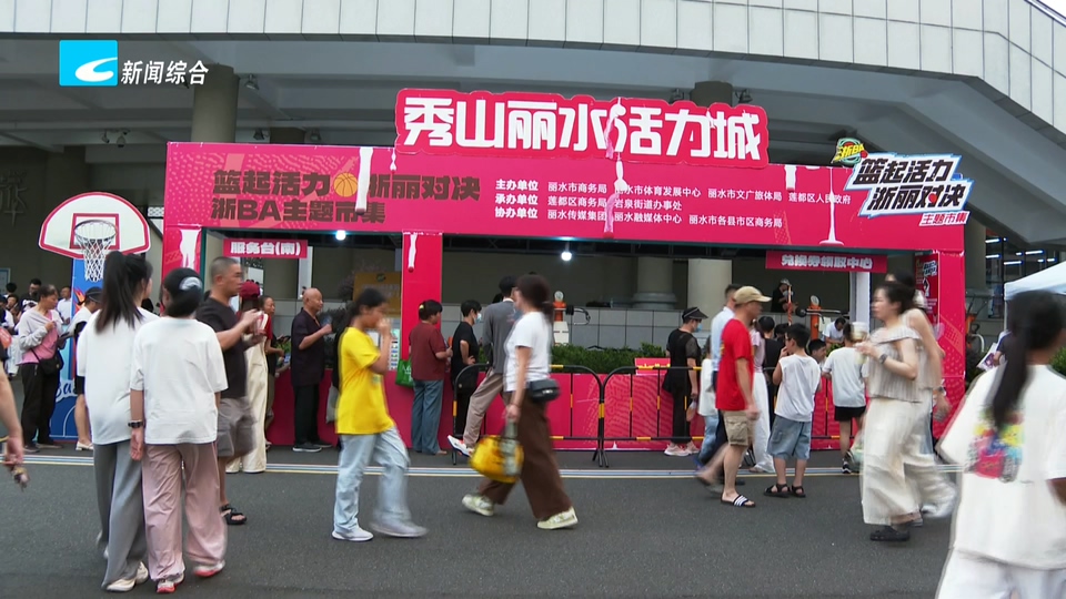 弘扬践行新时代丽水人的价值追求丨以拼搏为笔 绘就秀山丽水活力模样