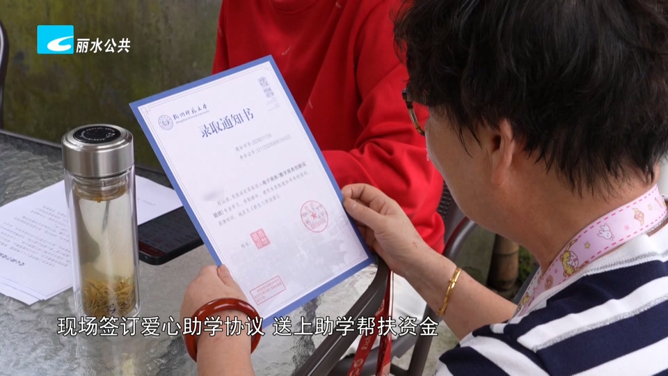 上海爱心夫妇助学遂昌寒门学子“山鹰起飞”圆梦大学
