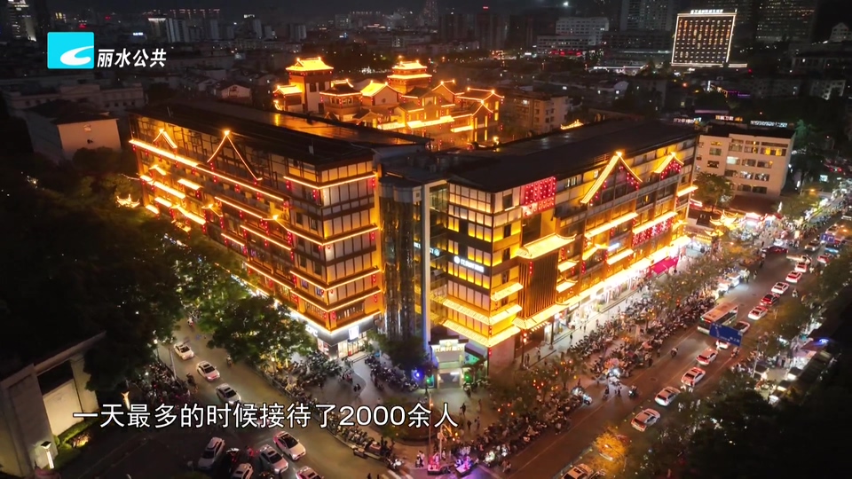 夏夜燃烟火 文艺赋能丽水品质夜经济