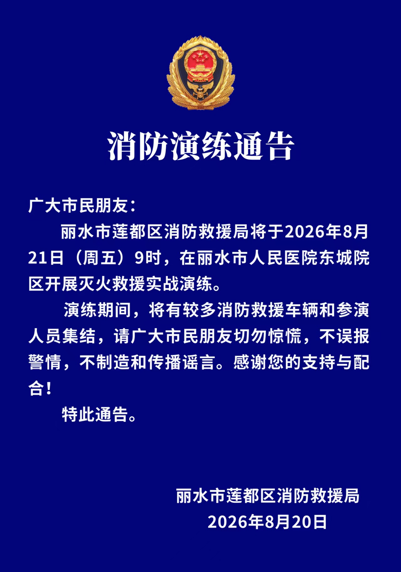 微信图片_20260820153015_842_90
