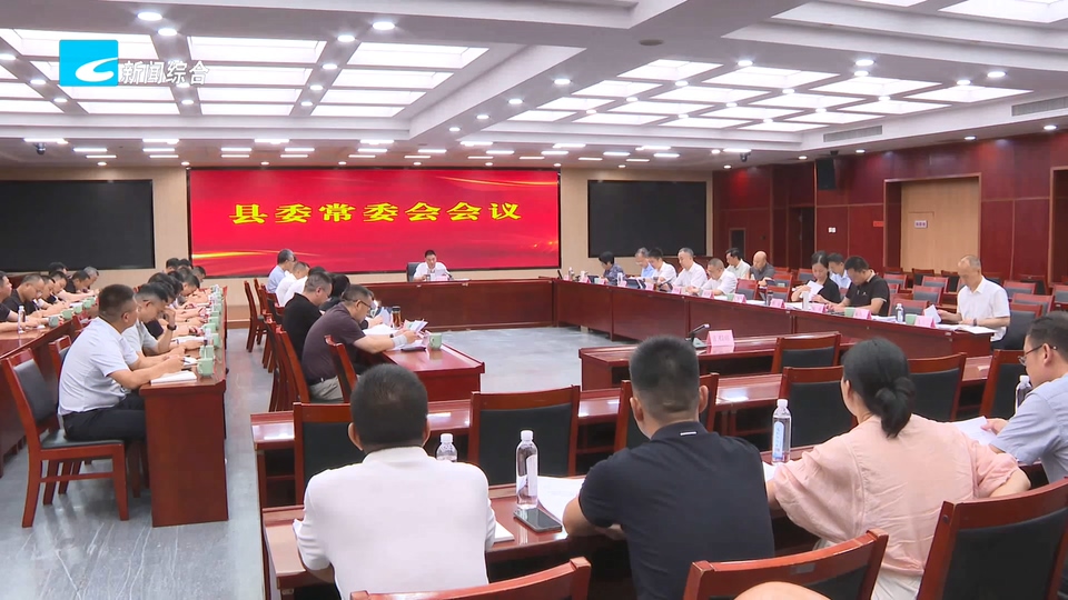遂昌松阳景宁丽水经开区传达学习省委、市委全会精神