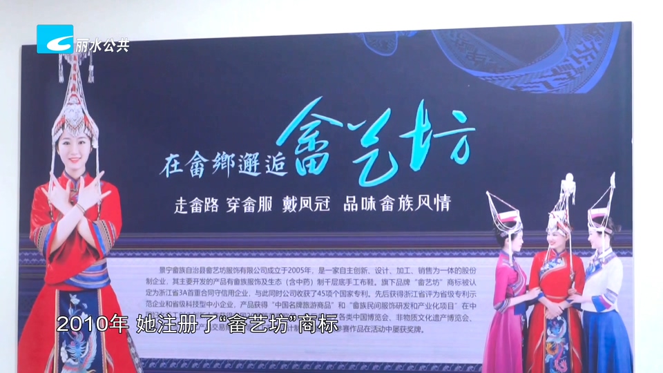 徐丽媛：守畲族老手艺 拓文创新赛道