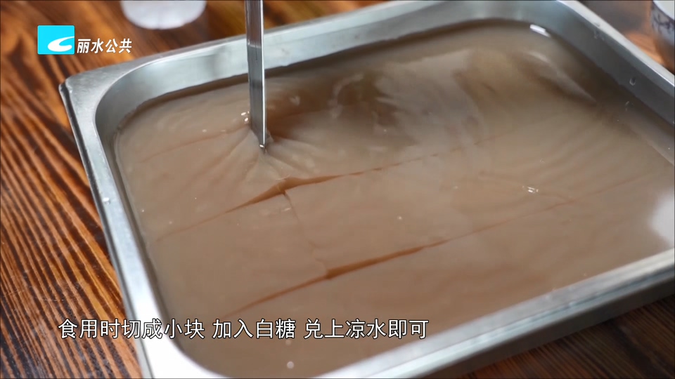 消暑苦槠豆腐   缙云雅宅村民的夏日增收“密码”