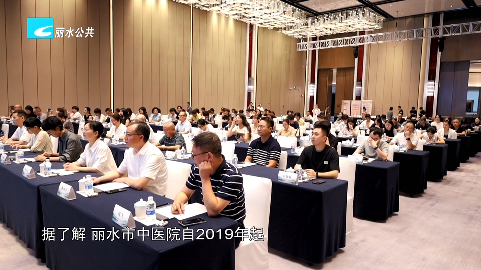协同创新聚合力 丽水中医院发布新品赋能“美丽健康”产业