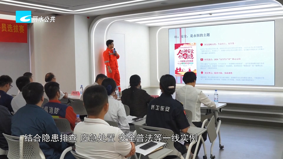 青田举办“守好红色根脉·班前十分钟活动”领讲员选拔赛