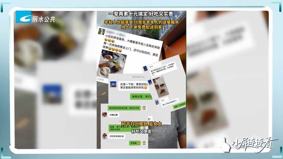 小屏连连看丨社区餐厅十元一荤两素还免费送到家