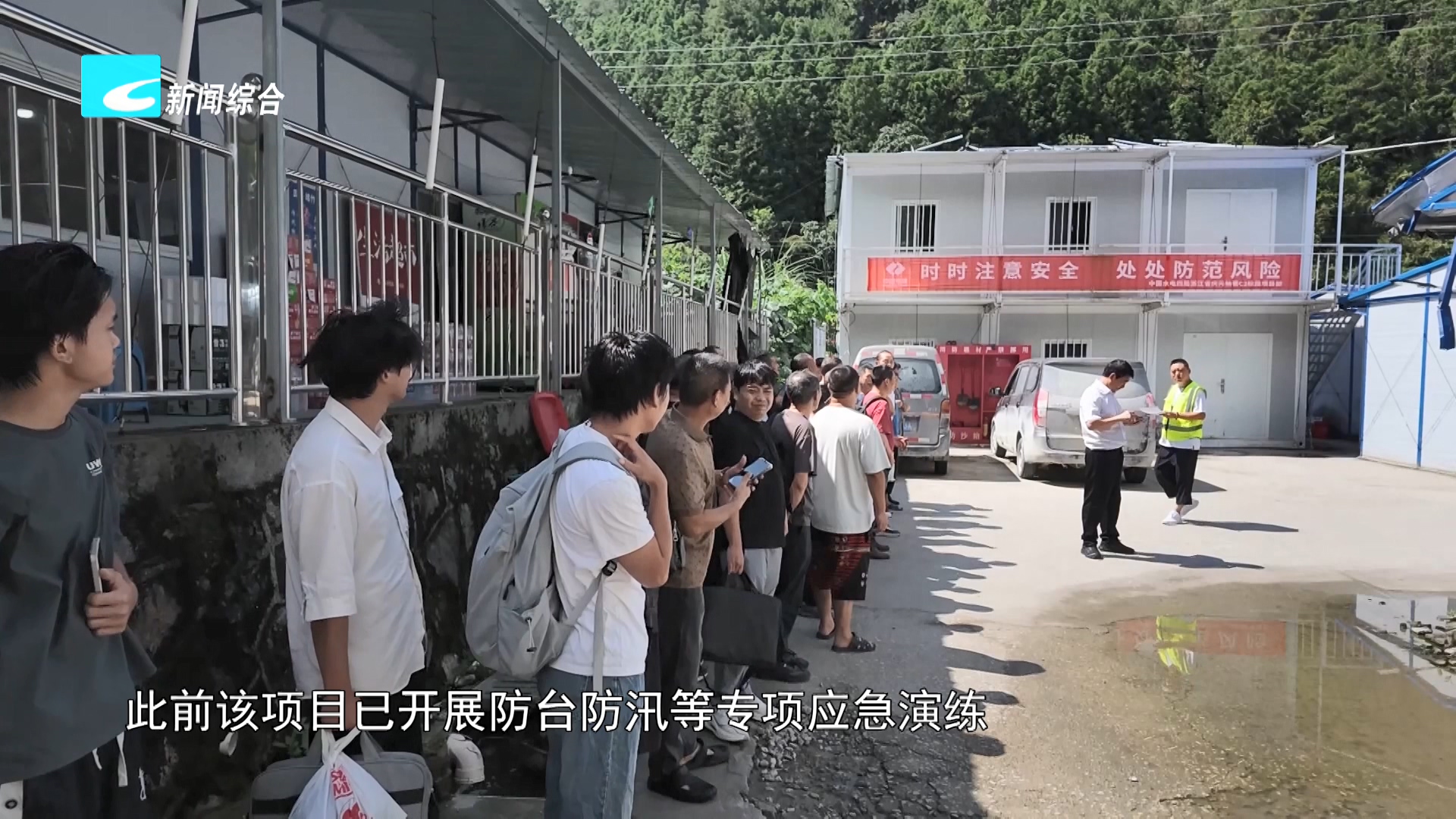 直击“沙德尔”丨台风逼近 万名群众在风雨来临前安全“大转移”