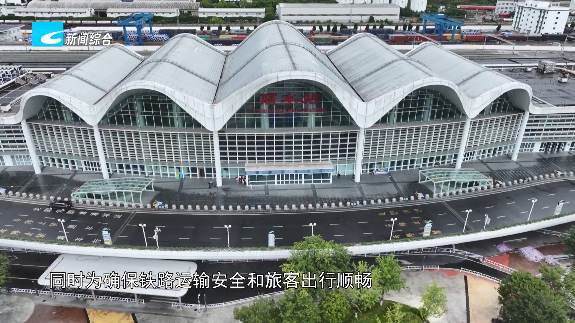 航班取消 列车停运 出行请留意最新动态