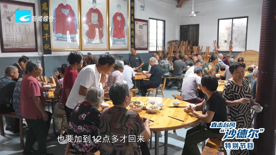 直击台风“沙德尔”丨“母女战友”齐抗台 你稳后方我守前方