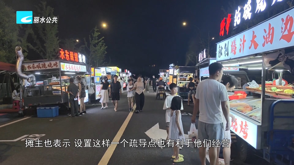 老白帮忙团 有事我帮忙：烧烤油烟“来找茬”市区水东临时疏导点启用 夜市摊有了“新家”