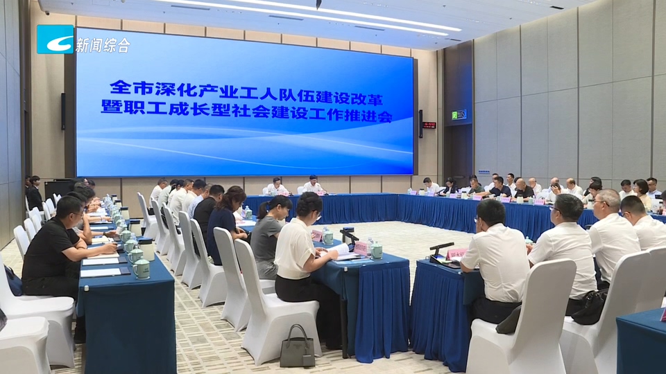 以产改赋能职工成长 丽水锚定产业高质量发展新支点