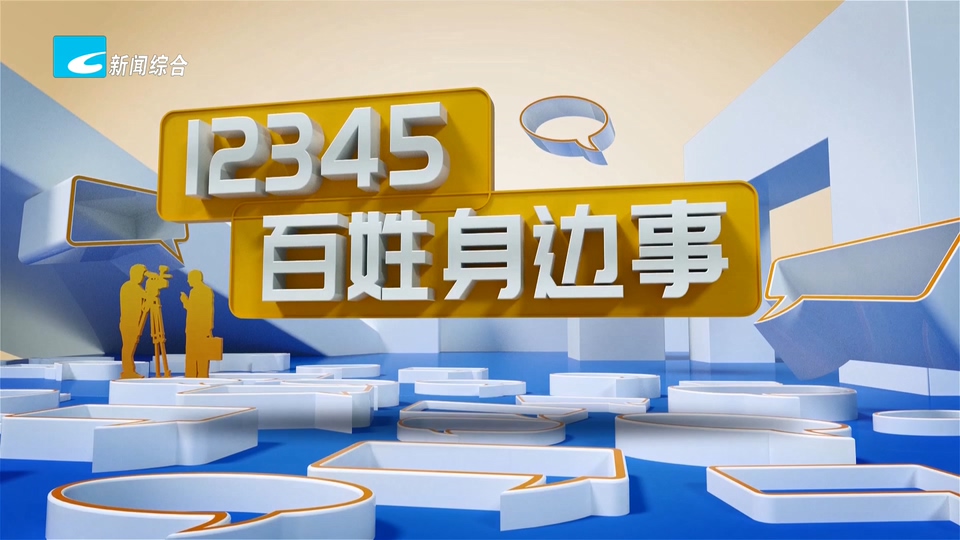 12345·百姓身边事:烧烤油烟“来找茬” 市区水东临时疏导点启用 夜市摊有了“新家”