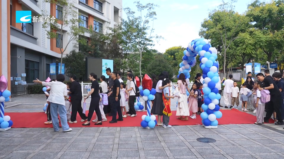 开学新气象 丽水各中小学花式启新程