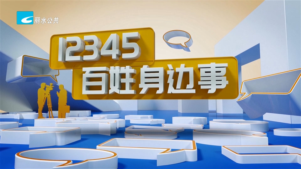 老白帮忙团  有事我帮忙丨市区一生鲜超市扰民  社区介入促整改
