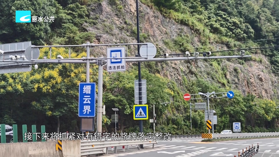 老白帮忙团 有事我帮忙：一个村子两块错字牌 村民盼尽快整改