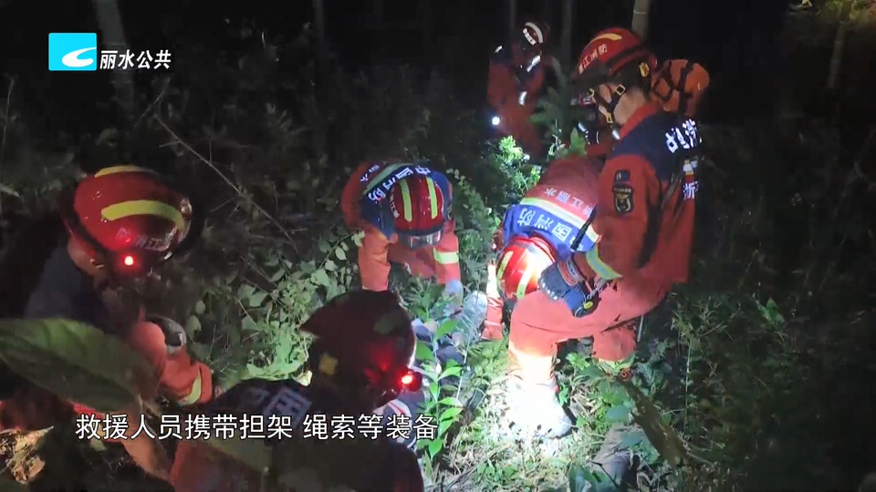 一人被困山上 缙云消防“担架接力”救援脱险