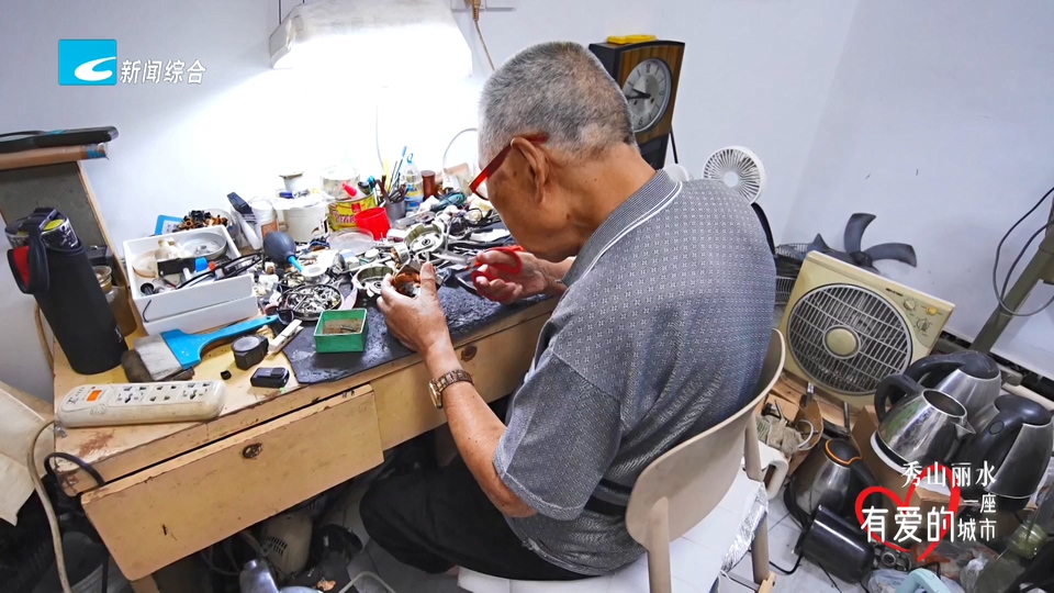 秀山丽水 一座有爱的城市丨浓浓邻里情 97岁老人免费为邻里维修电器
