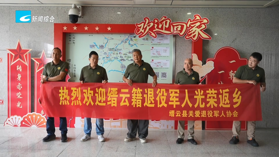 我市多地暖心迎接退役军人光荣返乡
