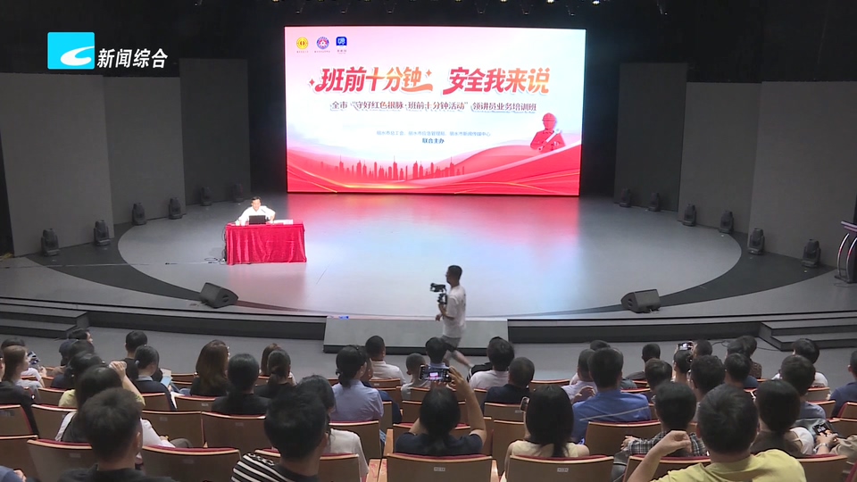 联播快讯丨全市工会领讲员“班前十分钟”业务培训举行