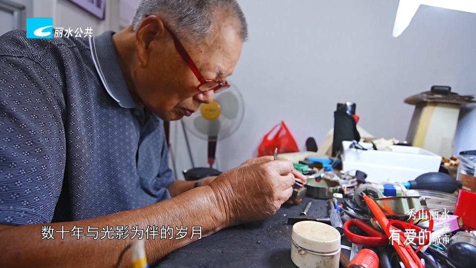 秀山丽水 一座有爱的城市丨浓浓邻里情 97岁老人免费为邻里维修电器