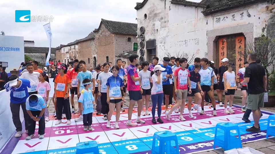 联播快讯丨2026年第二届全国全民健身大赛（华东区）定向赛在缙云举行