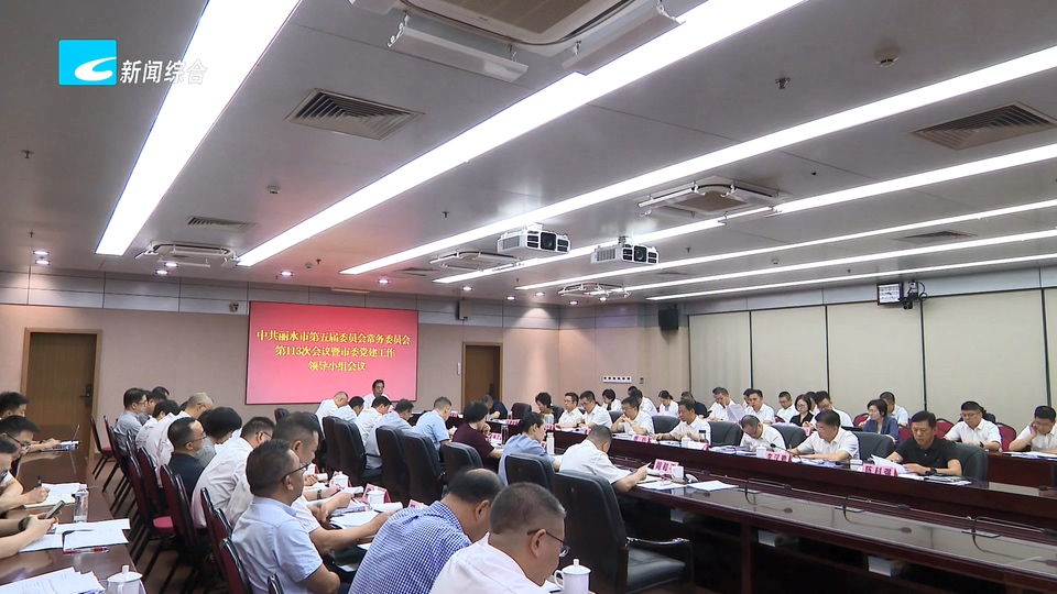 市委常委会会议暨市委党建工作领导小组会议召开 深入学习贯彻习近平总书记重要指示精神 推动学习教育成果转化为实干争先实效 市委书记吴舜泽主持