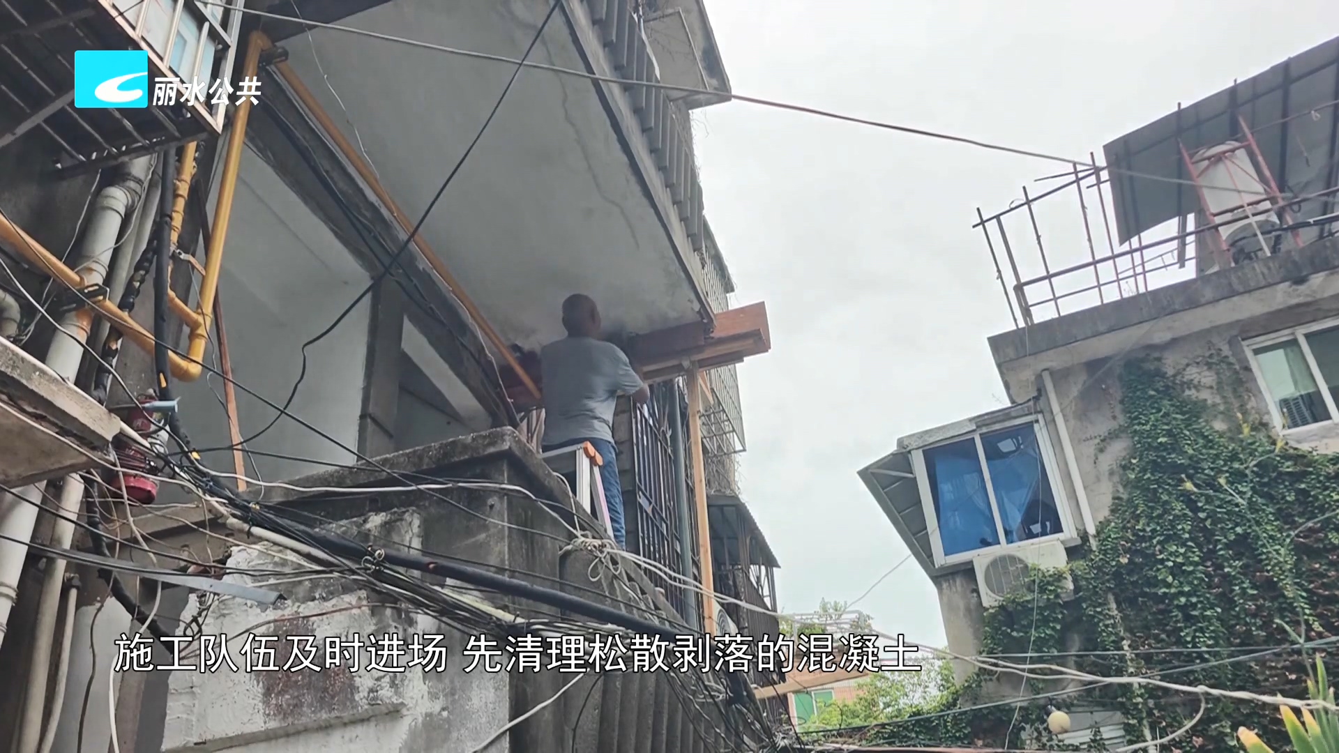 老白帮忙团 有事我帮忙 后续：原老邮政局职工宿舍楼外墙开始修缮 这回居民放心了