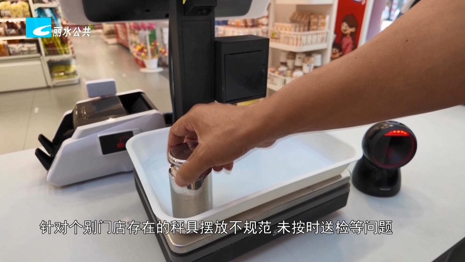 严查零食店缺斤少两 青田开展电子秤专项检查