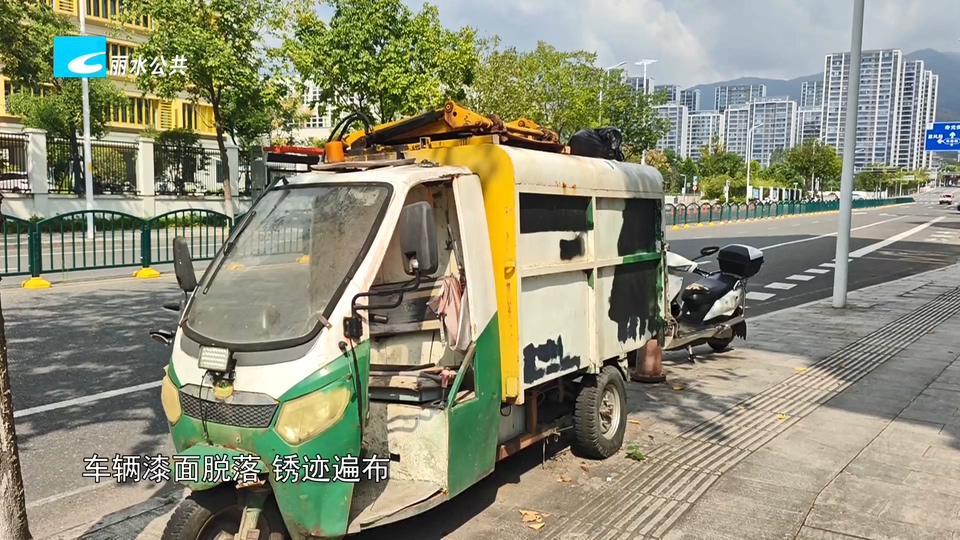 老白帮忙团 有事我帮忙：废弃三轮车占道影响市容