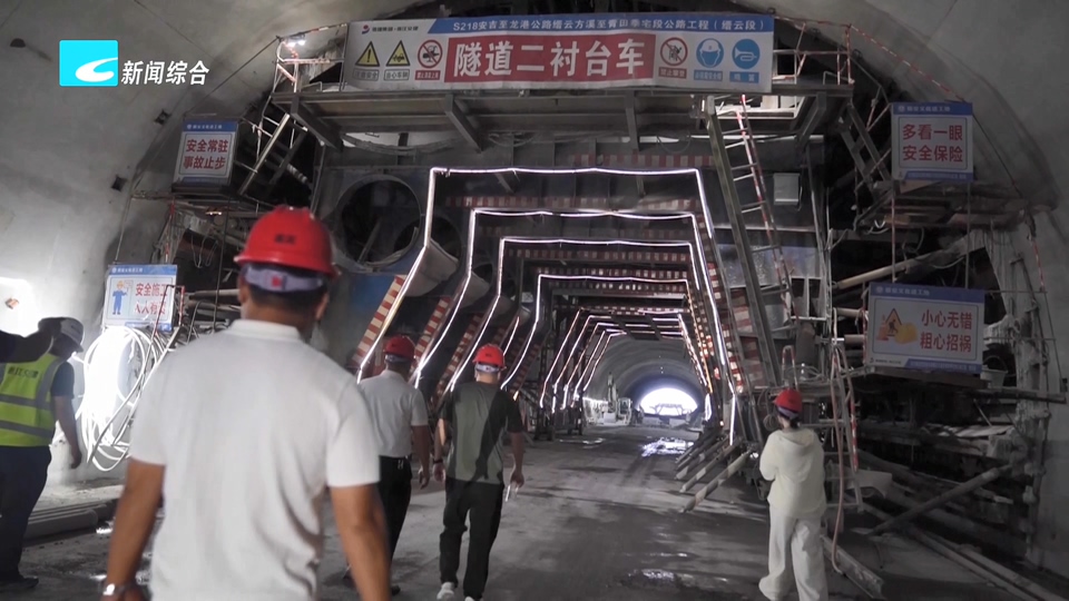 联播快讯丨省级重点工程S218上寮坑隧道顺利贯通