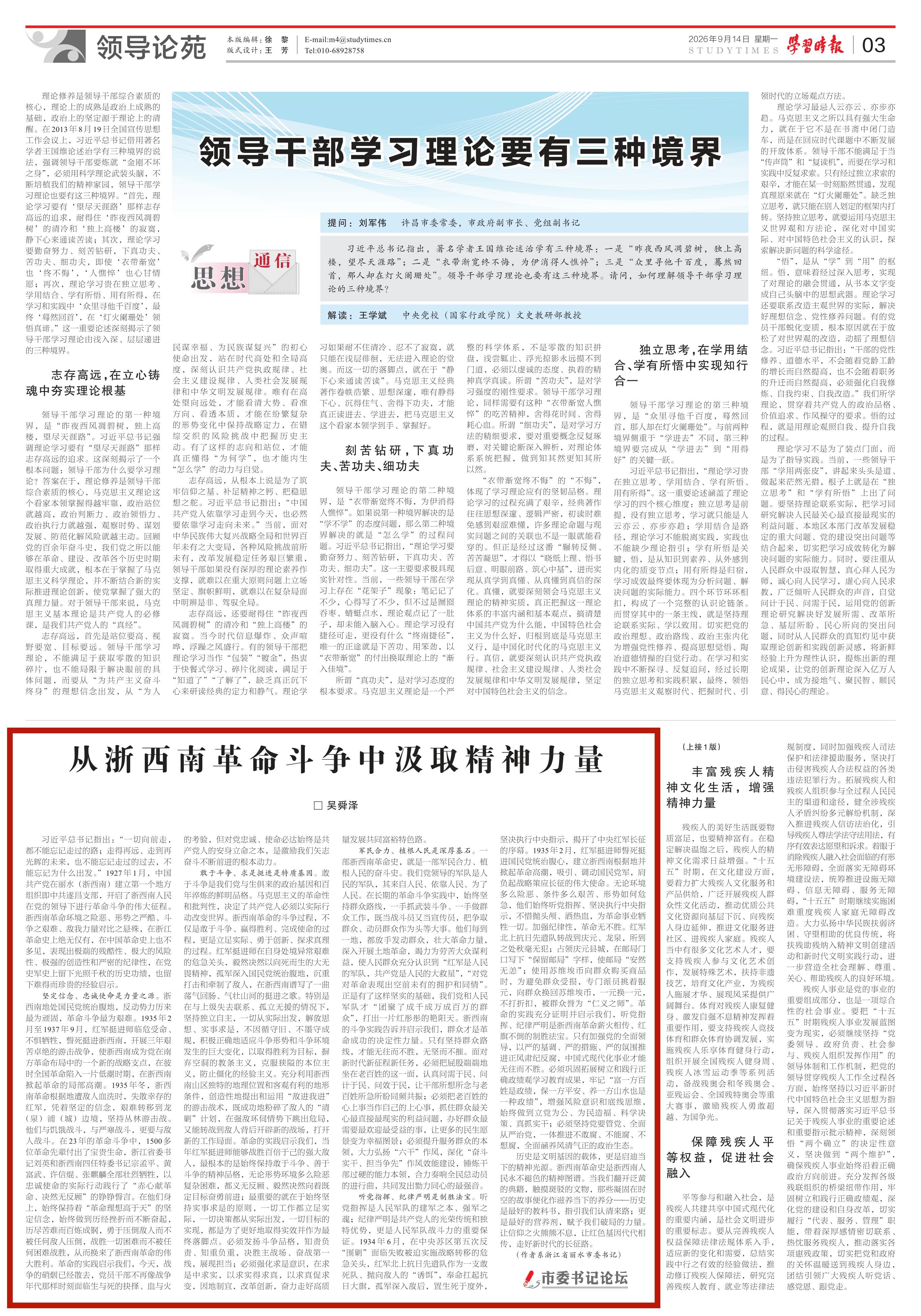 微信图片_20260914075751_6031_1