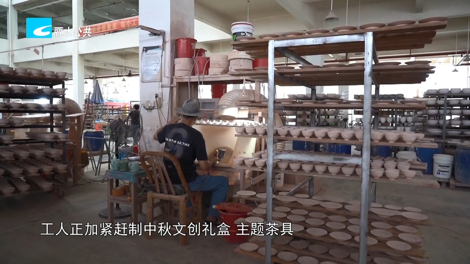中秋临近订单旺 龙泉青瓷“潮”出圈